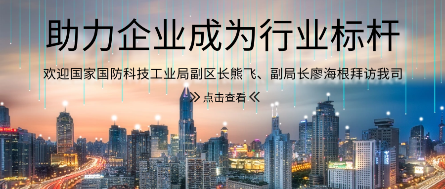 【要聞】紅谷灘區(qū)副區(qū)長熊飛、科技和工業(yè)信息化局副局長廖海根拜